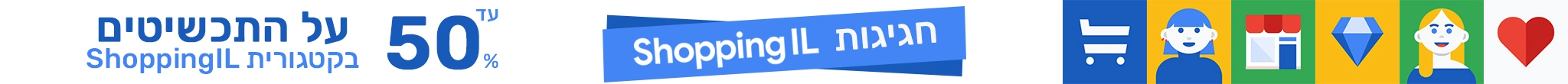 שופינג IL רוזנבאום תכשיטים