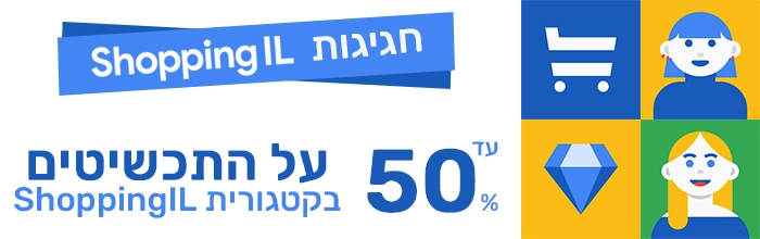 שופינג IL רוזנבאום תכשיטים