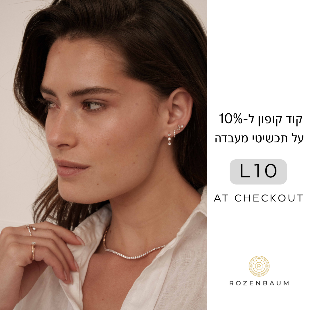 מבצע תכשיטים עם יהלומי מעבדה